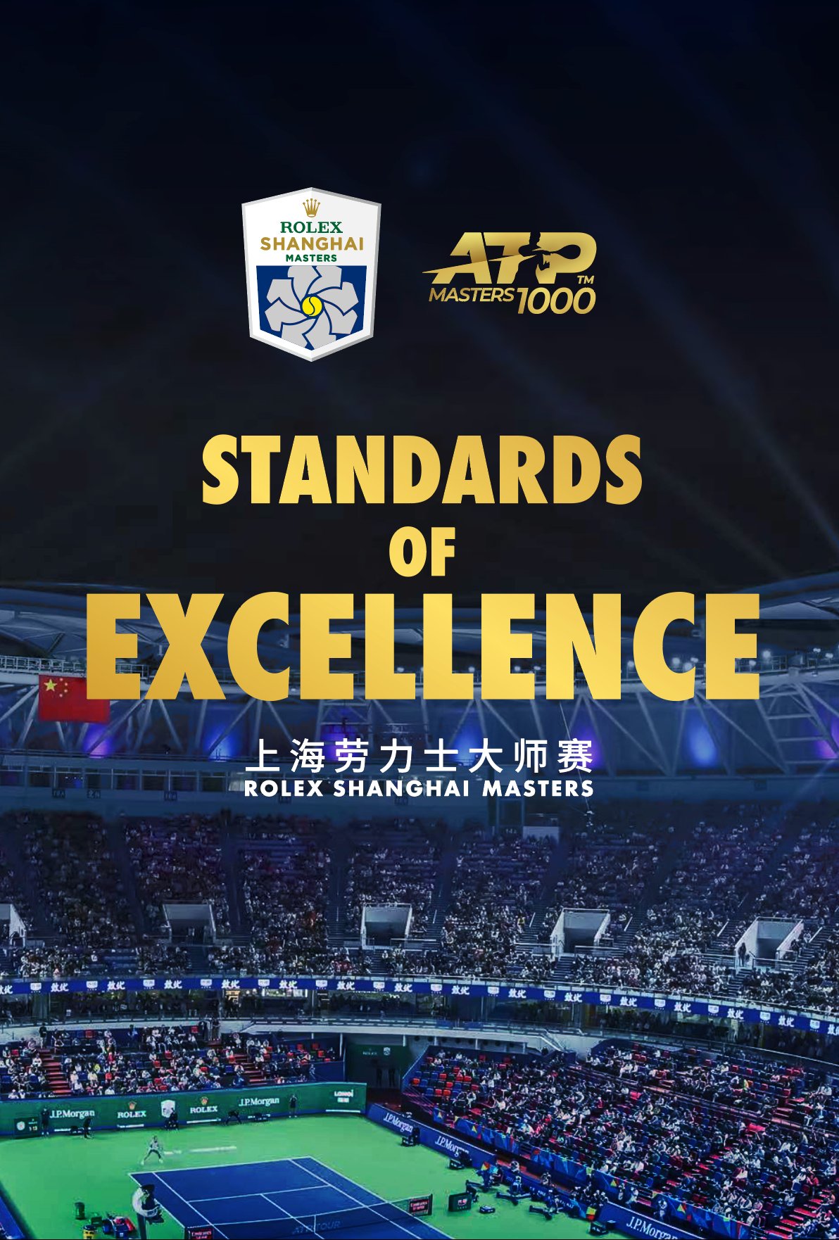 ATP年末賞受賞の上海ロレックスマスターズ、新たな評価を獲得